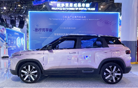 EVO视讯 EVO真人光学&吉利汽车受邀参加首届全球数字贸易博览会，全息科技助力数字贸易开展!