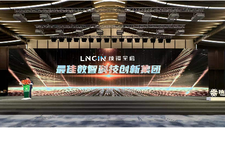 喜讯 | EVO视讯 EVO真人光学荣获“最佳数智科技创新集团”奖