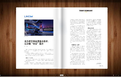 《天堂硅谷》杂志 | 聚焦LNGINEVO视讯 EVO真人光学：创新成就，行业先锋
