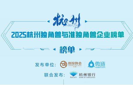 喜讯来袭！EVO视讯 EVO真人光学蝉联“杭州市准独角兽企业” 以AI创新生态引领未来增长